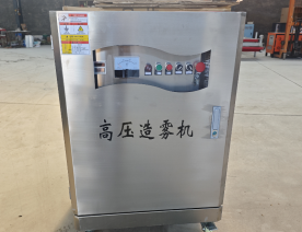 高壓造霧機